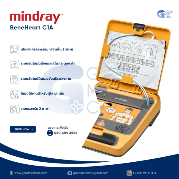 AED C1A : AED Mindray รุ่น C1A without screen - Image 3